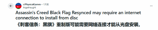 再引争议！PS5实体版黑旗RE也要强制联网安装