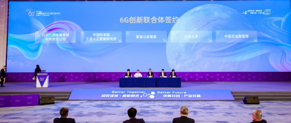 2030年有望用上6G手机？全国首个Pre6G试验网在南京投运